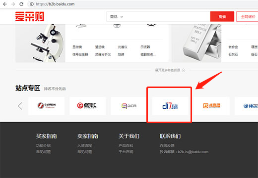 百度愛采購聚合平臺是什么？和百度有什么關系？