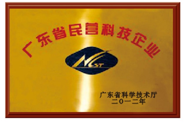 東莞秋葉原實業_張先生