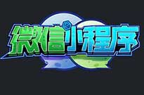 第七城小程序詳解，如何抓住營銷新風口?